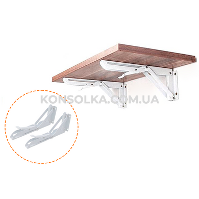 Откидной механизм KONSOLKA C20 см (Белая) - кронштейн, консоль для откидного стола, полки (Компл. 2 шт)
