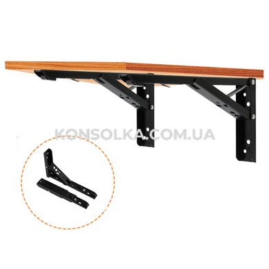 Відкидний механізм KONSOLKA B25 см (Чорна) - кронштейн, консоль для відкидного стола, полиці (Компл. 2 шт)