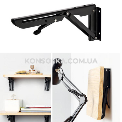 Відкидний механізм KONSOLKA C20 см (Чорна) - кронштейн, консоль для відкидного стола, полиці (Компл. 2 шт)