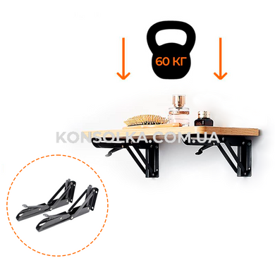 Откидной механизм KONSOLKA C20 см (Черная) - кронштейн, консоль для откидного стола, полки (Компл. 2 шт)