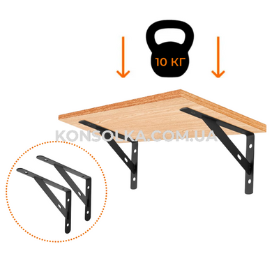 Кронштейн для полиці настінний KONSOLKA B150 мм Сталь 2 мм Чорний - (Компл. 2 шт)