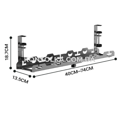 Кабель-менеджмент для проводів з фіксаторами KONSOLKA С40-74 см (Чорна)