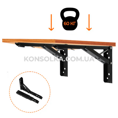 Откидной механизм KONSOLKA B30 см (Черная) - кронштейн, консоль для откидного стола, полки (Компл. 2 шт)