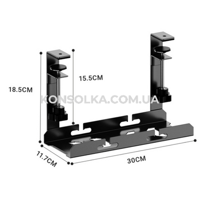 Полиця для організації кабелів під столом з фіксаторами KONSOLKA B30 см (Чорна)