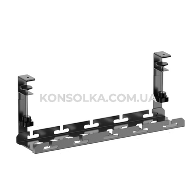 Полиця для організації кабелів під столом з фіксаторами KONSOLKA B40 см (Чорна)