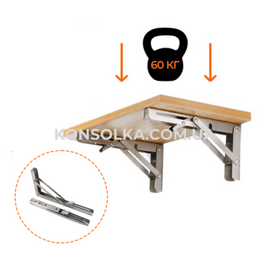 Откидной механизм KONSOLKA A30 см (Серебряная) - кронштейн, консоль для откидного стола, полки (Компл. 2 шт)